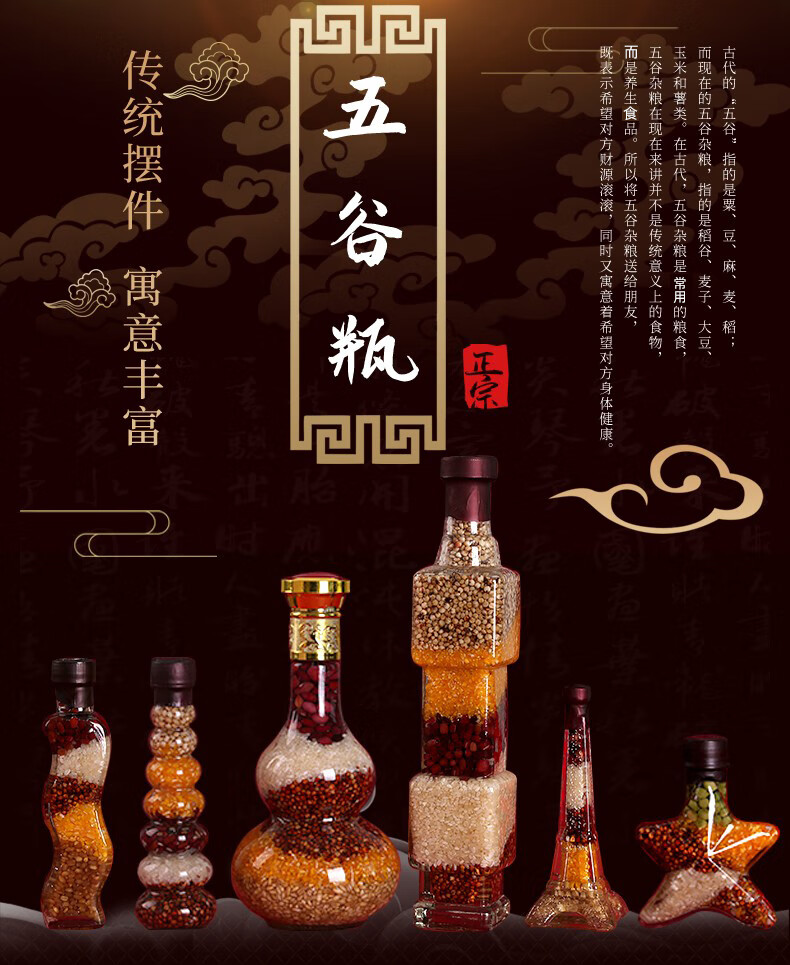 丰登杂粮搬家礼物葫芦瓶新房五谷装饰瓶摆件中号祥瑞方塔寓意添福纳祥