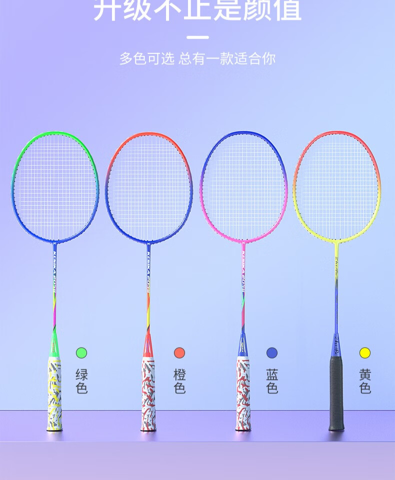 羽毛球拍超轻单双拍套装超轻运动训练男女进攻儿童球拍子蓝粉色一副三