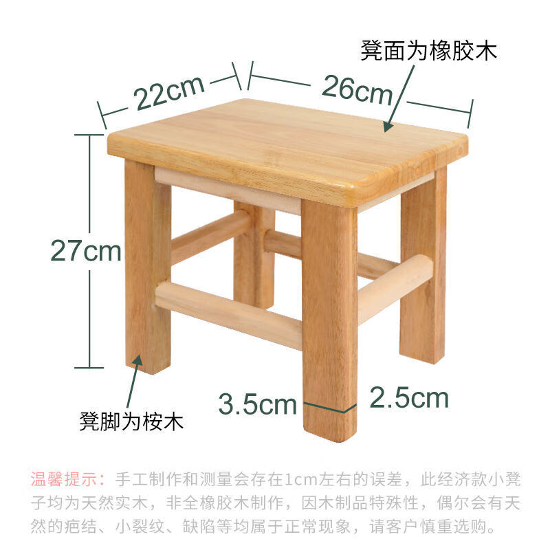 凳子家用小板凳实橡原木头小矮凳小方凳木板凳櫈子简约 高 23cm 四