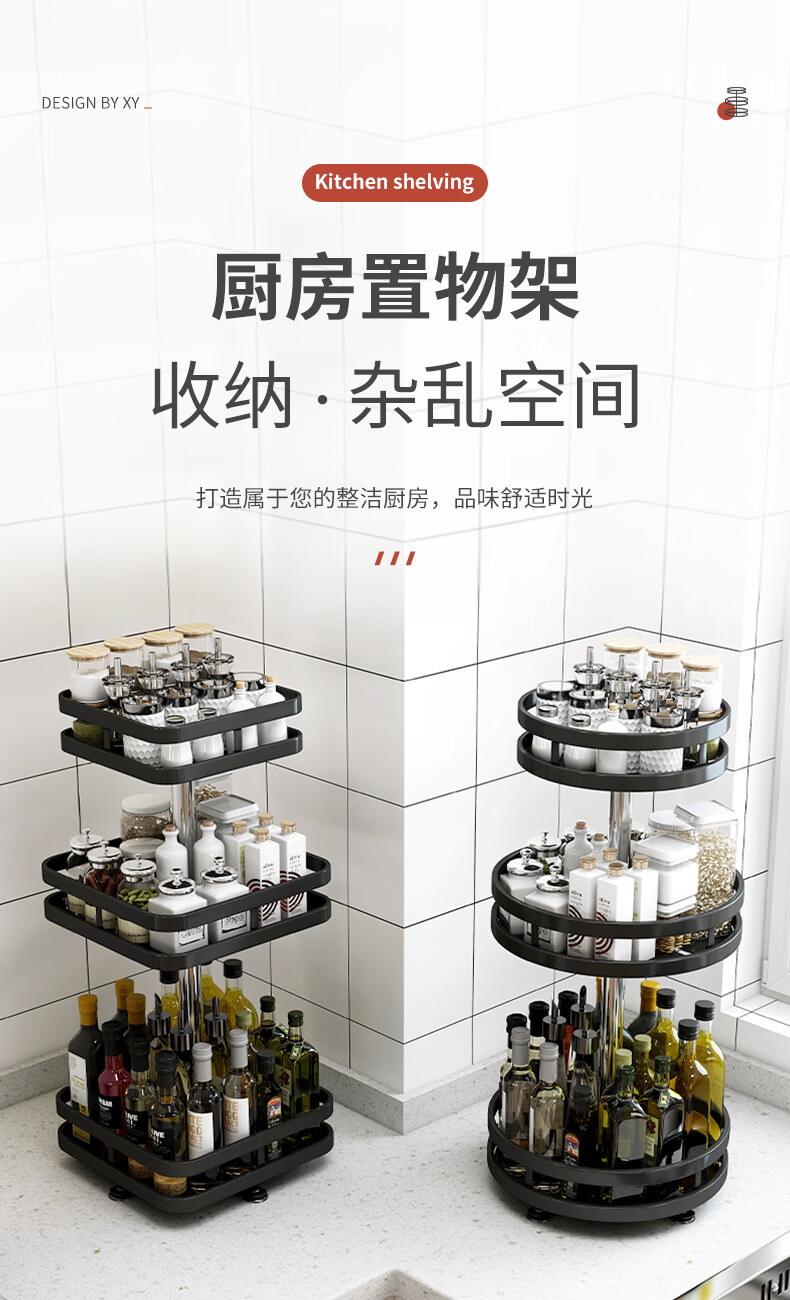 吉友爱厨房旋转置物架360度家用台面多层调味料 多功能转角用品收纳架子 【单层圆形款 360°旋转】黑色 φ25/8