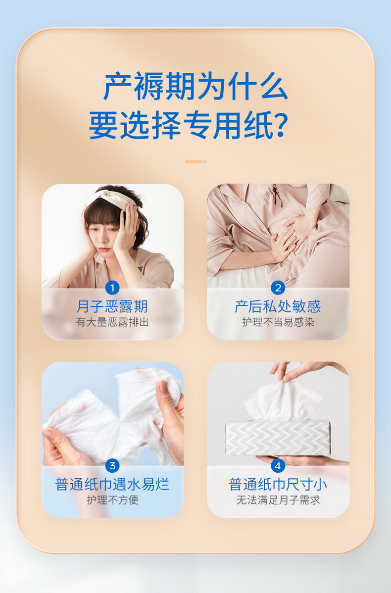 子初刀纸产妇专用月子纸孕妇卫生纸加长纸巾产后用品入院产房用纸