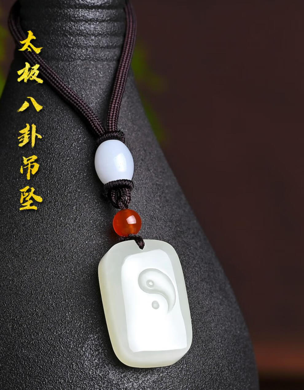 洛丽亚天然新疆和田玉太极八卦吊坠男士吊坠阴阳鱼本命年玉石项链女