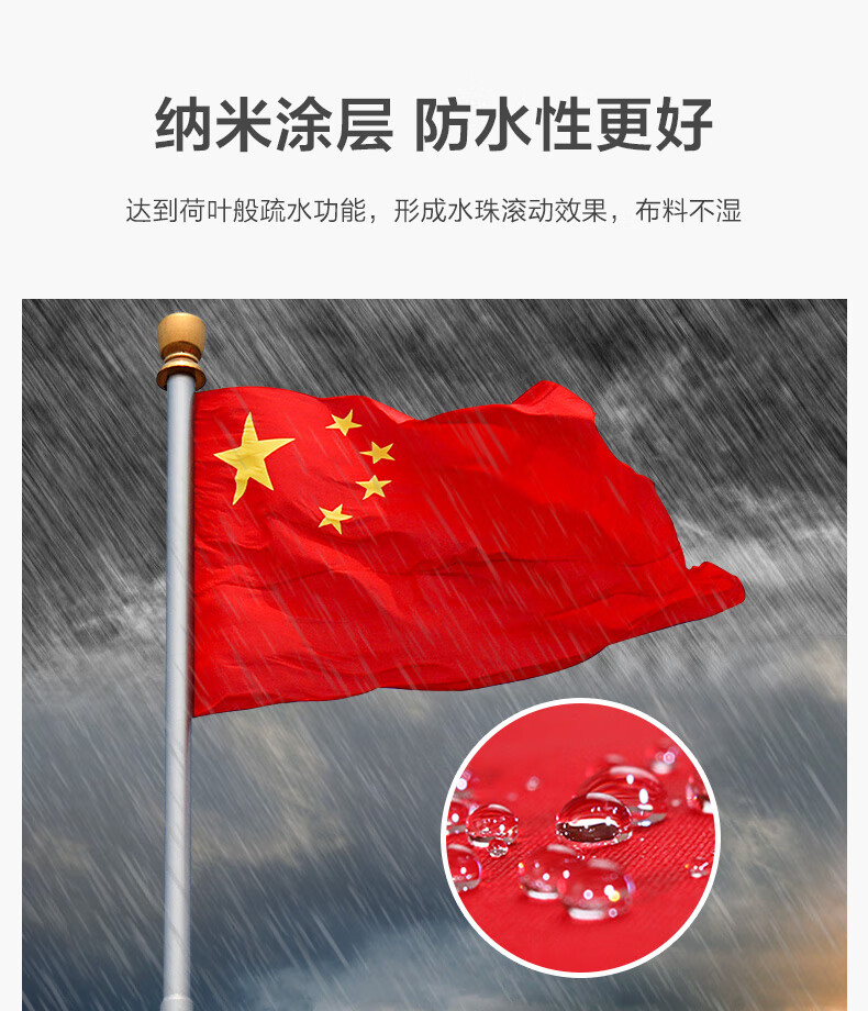 户外型标准中国5号国旗五星红旗纳米防水旗1421cm小50个装