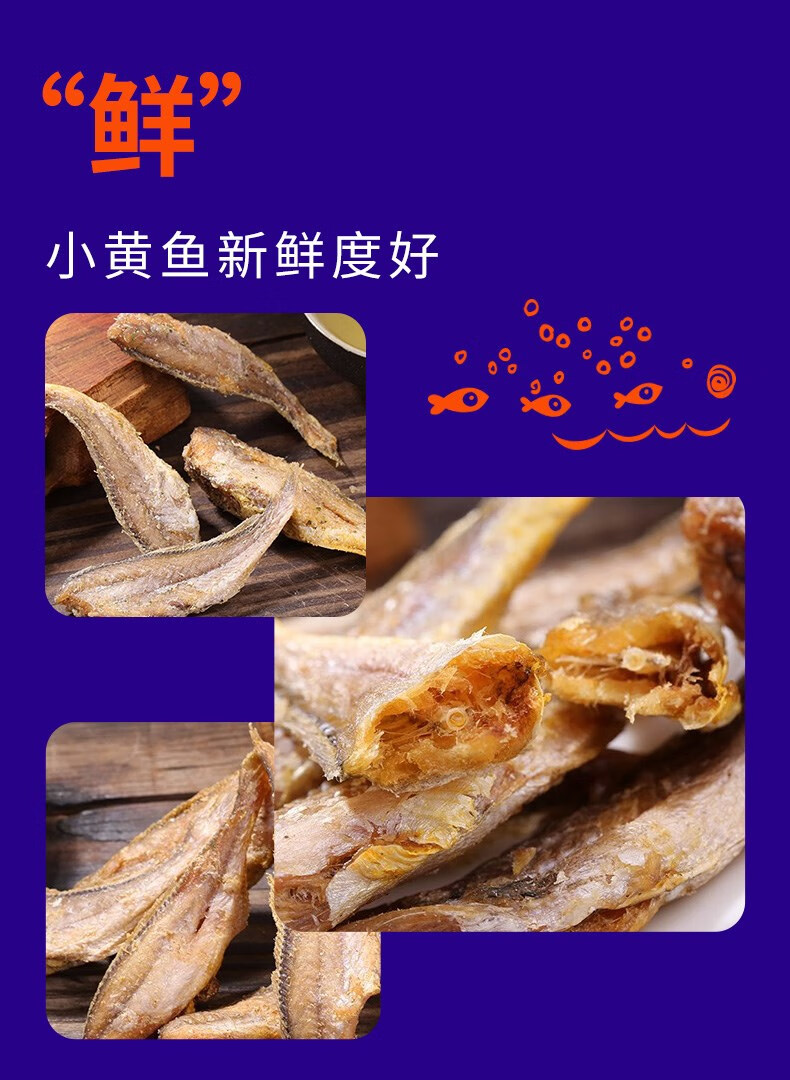 麻六记小黄鱼袋装30g香辣味30g6袋