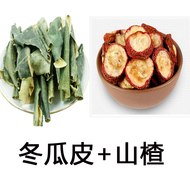 冬瓜皮 荷叶 决明子 山楂各250克【图片 价格 品牌 报价】-京东