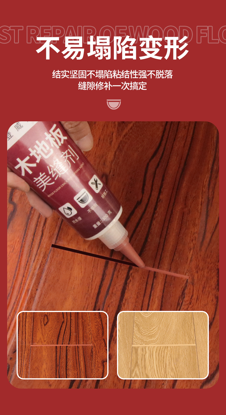 木地板修复神器家具修补膏专用实木门划痕破损补漆膏木器坑洞油漆红橡