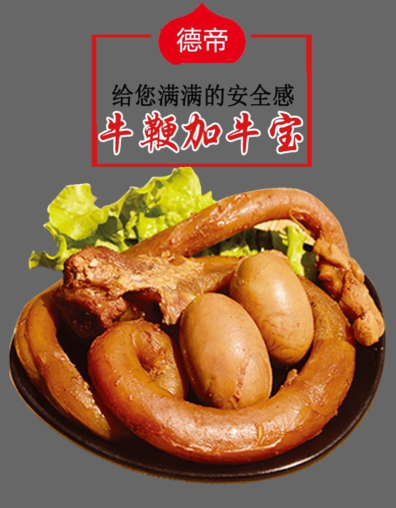 五香酱牛鞭牛宝 熟食牛肉新鲜 卤牛蛋睾丸即食 牛杂男用500g 500克