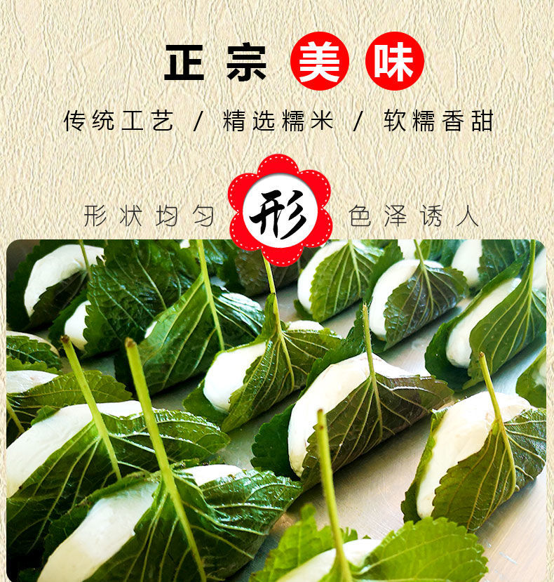 苏耗子粘豆包东北有苏子叶粘豆包粘耗子黏豆包纯手工农家特产小吃苏