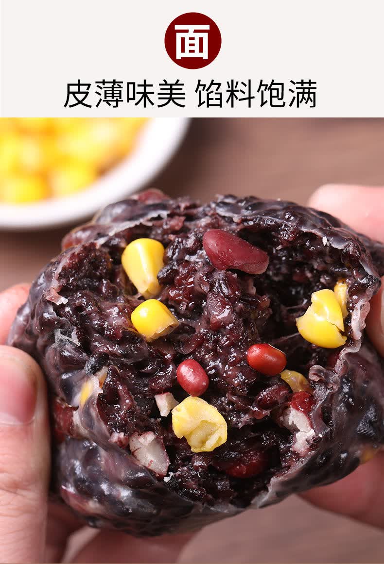 粘豆包粗粮低脂无糖精山东黏豆包儿纯手工水晶紫米杂粮包营养代餐板栗