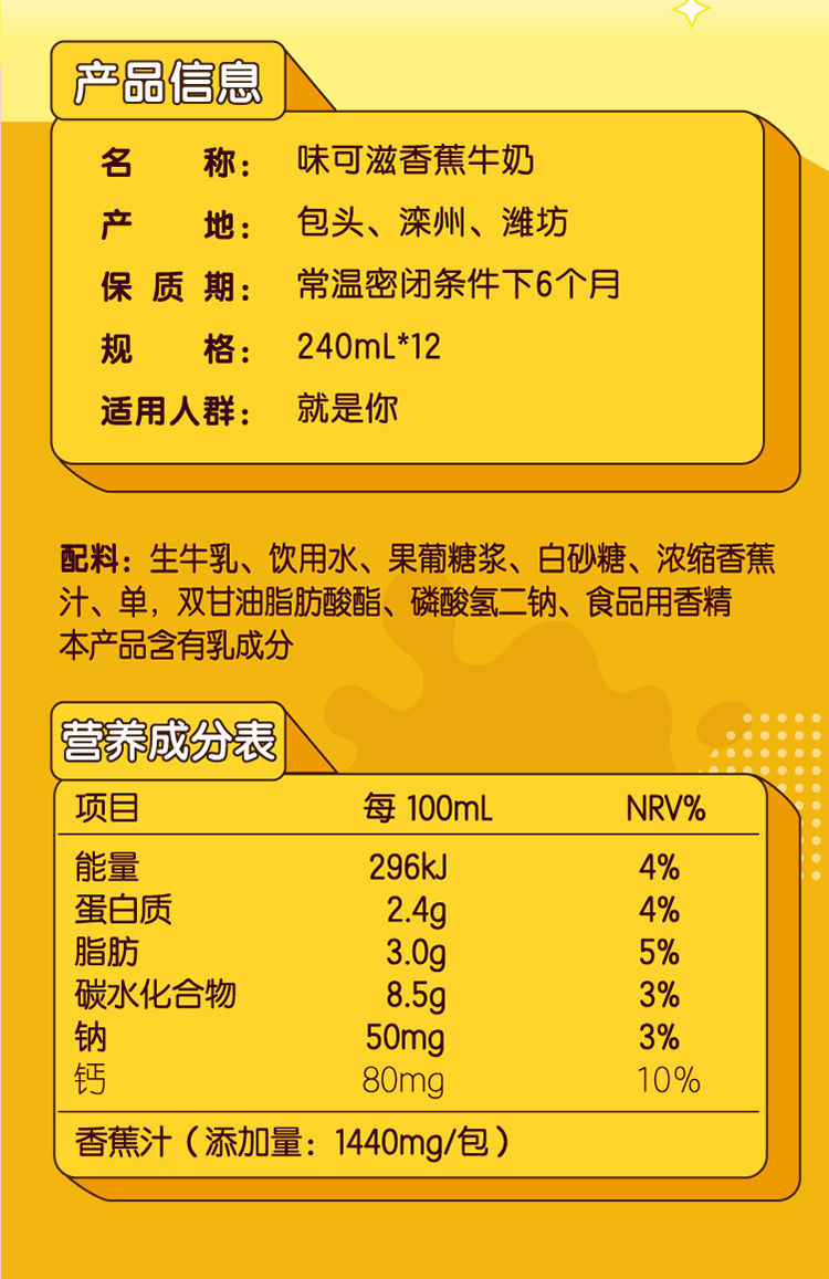 优选品质3月产伊利味可滋香蕉牛奶240ml12整箱芝士莓果营养风味牛奶