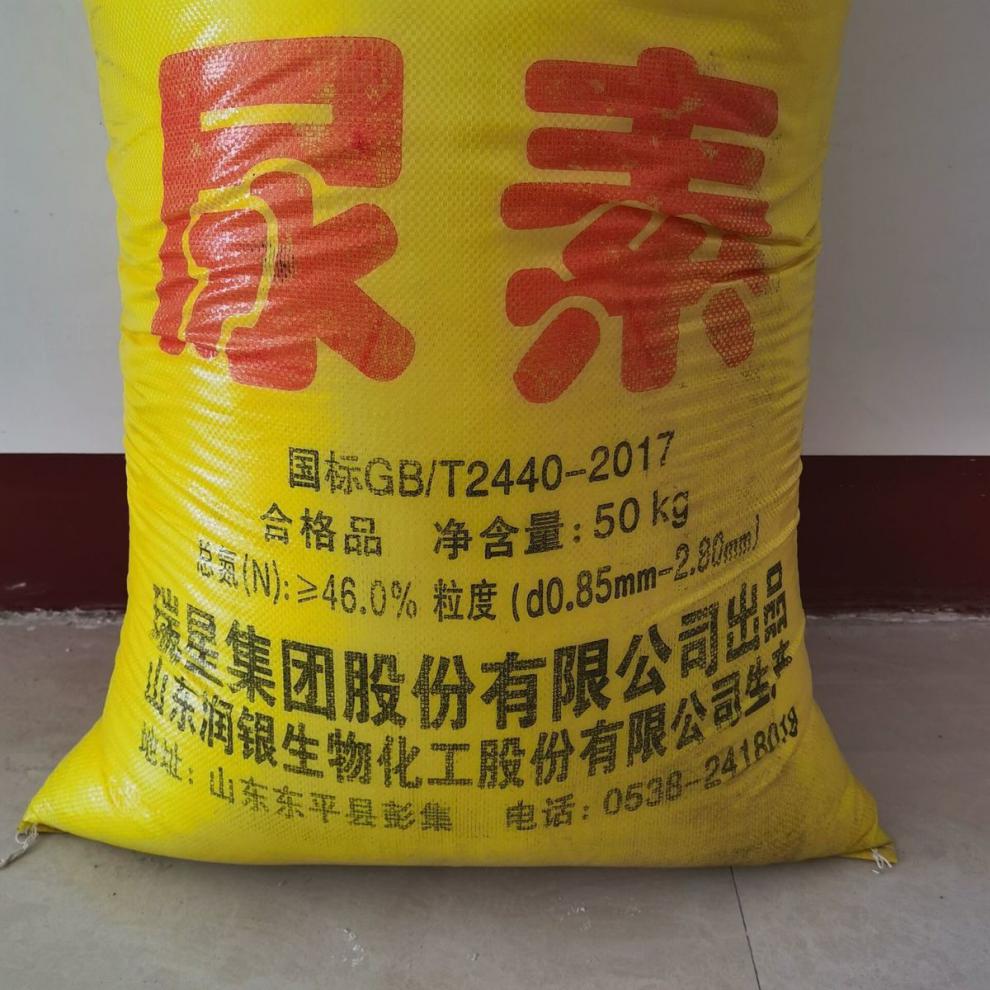 豹点尿素肥料农用化肥小麦水稻农作物专用肥料种菜养花肥料高氮肥