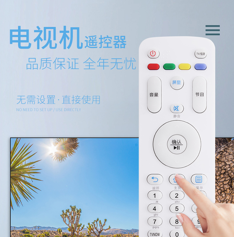 定制海尔mooka摩卡统帅智能液晶电视机全通用htr-a07/b/m/l htr-a03 a