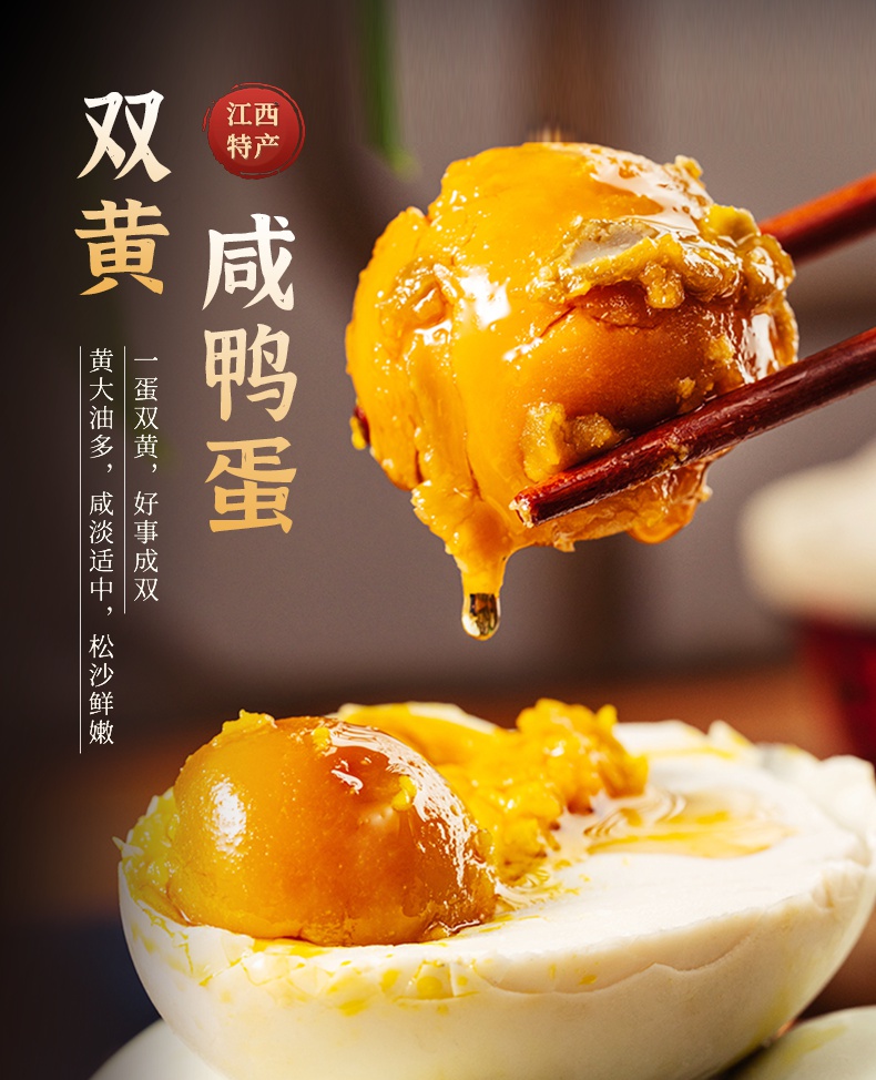 溢流香红心流油双黄蛋咸鸭蛋红泥腌制咸蛋75g10枚