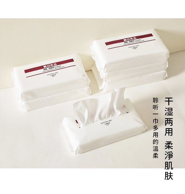 洗脸巾一次性棉柔巾植物纤维加厚洗面擦脸洁面卸妆巾6包抽式300抽升级