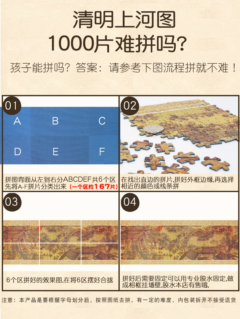 10000块拼图难度清明上河图拼图1000片成年减压大型成人10000块5000高