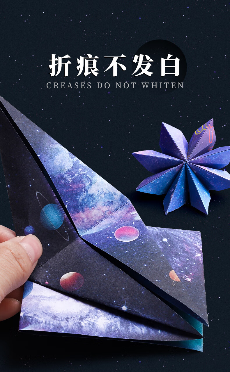 星空纸折纸千纸鹤专用纸双面十二星座儿童正方形彩色幼儿园星光彩纸
