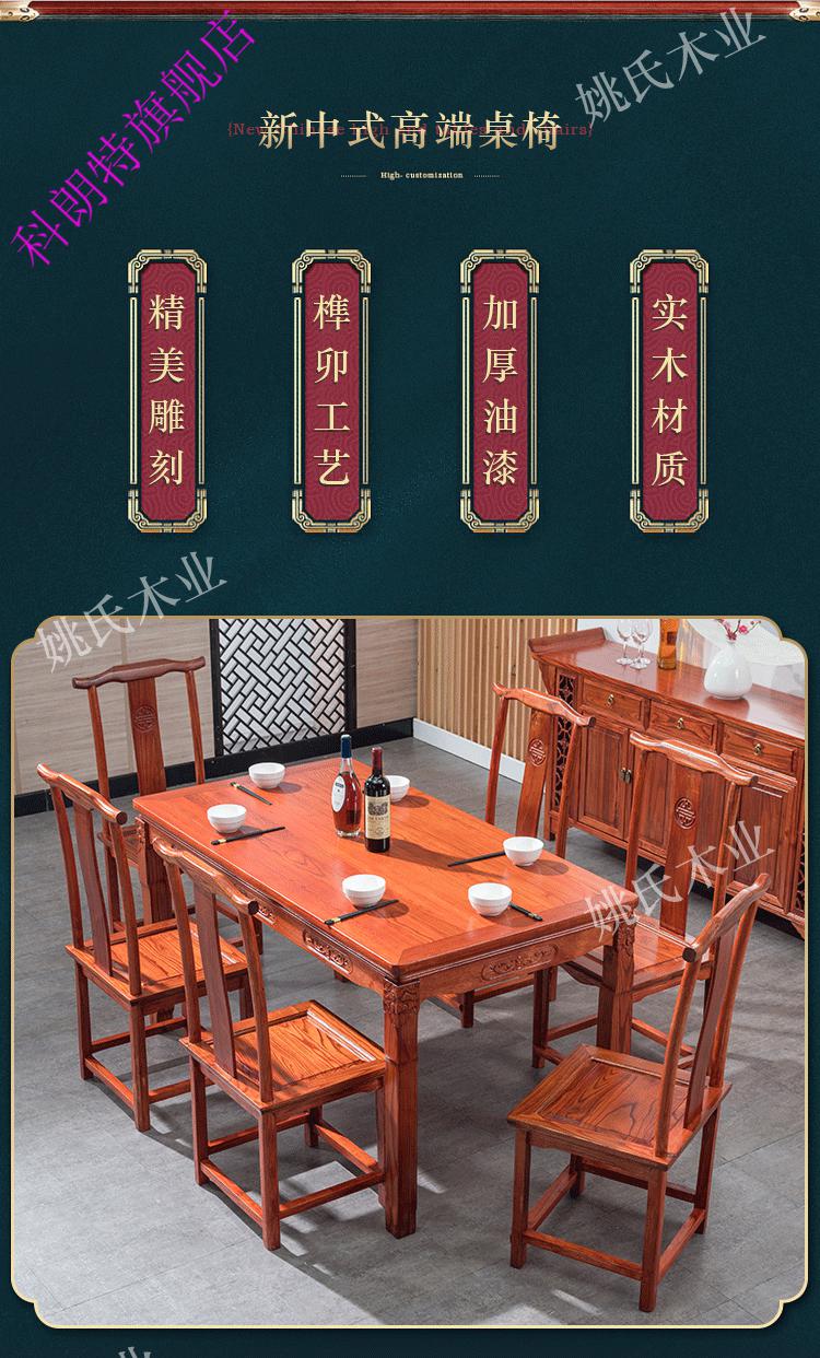 老榆木餐桌实木中式餐桌椅组合饭店酒店餐厅吃饭桌长方