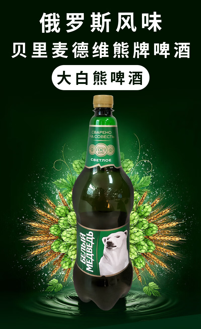 5l*6桶 俄罗斯进口大啤酒1.5l*6瓶【图片 价格 品牌 报价】-京东