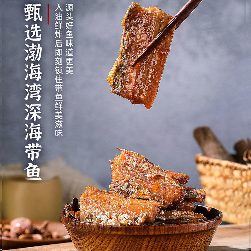 奥多菲深海鱼罐头山东威海带鱼中段鱼即食熟食下饭菜黄花鱼黄花鱼一罐