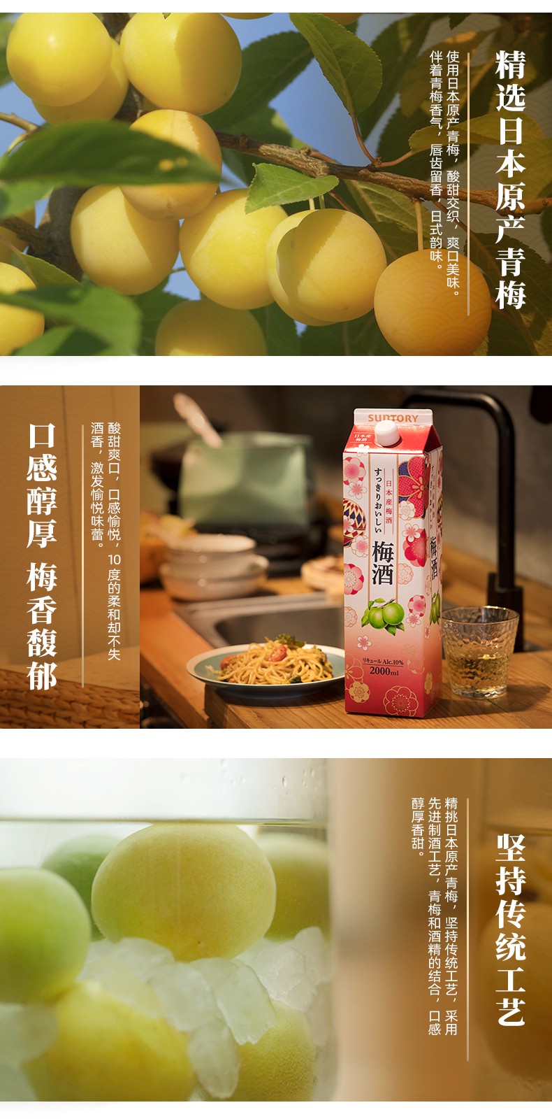 suntory三得利 日本进口梅子酒 青梅酒配制酒低度数女士酒 2000ml