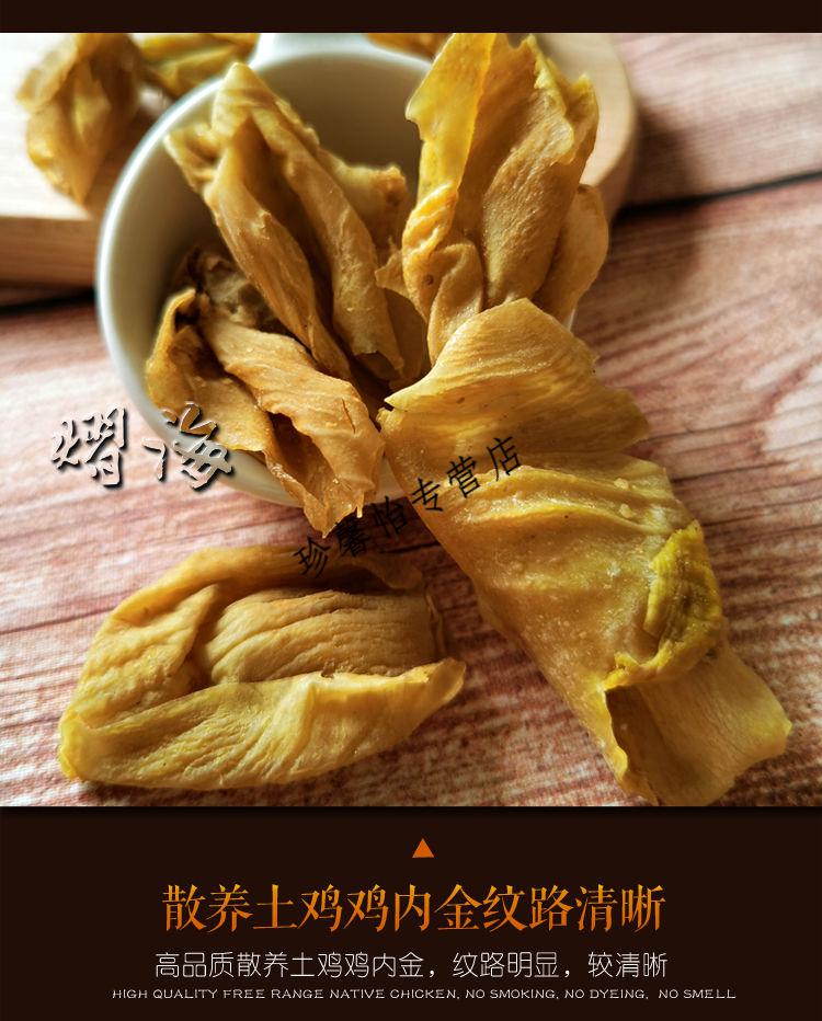 伟博【同仁同堂】鸡内金粉炒鸡内金粉儿童小儿积食助消化炒鸡内金粉生