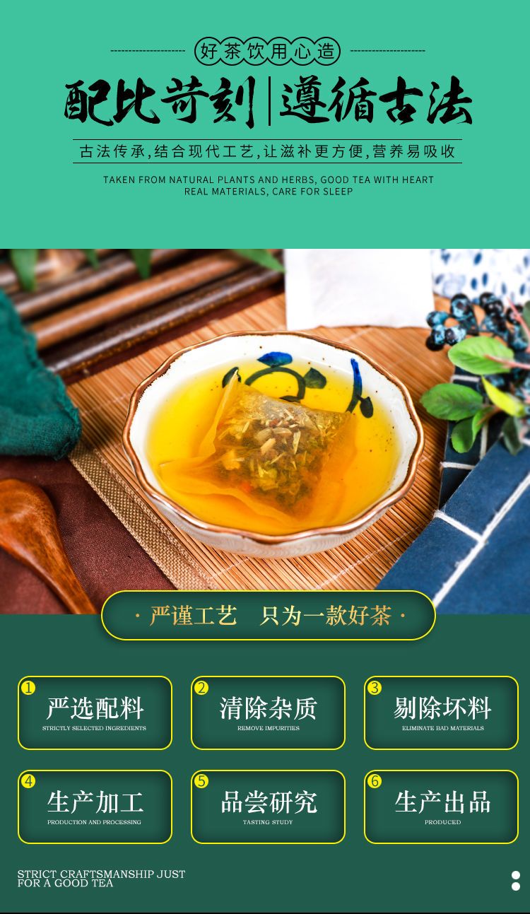 北京同仁堂原料 酸棗仁百合茯苓茶安睡失眠睡眠質量差多夢不足容易醒