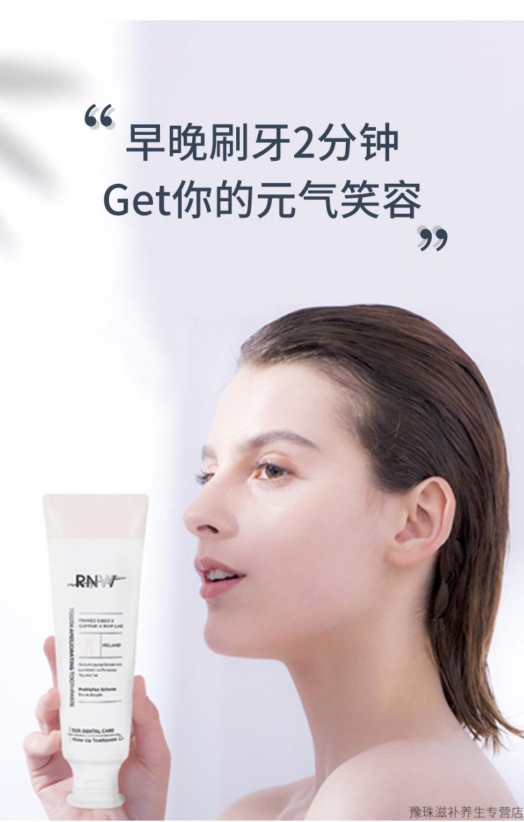 rnw牙膏美白去黄清新口气女男士专用旗舰店官方小苏打修护款橙花茶味