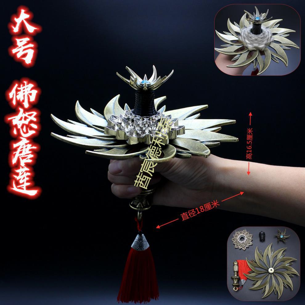 斗罗大陆 大号一比一唐三佛怒唐莲可旋转陀螺合金模型摆件18cm送同事