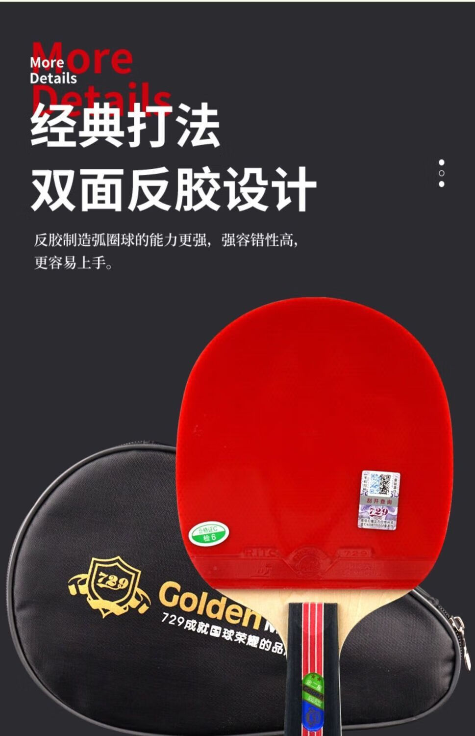 四星横拍直拍个人专用品牌球拍单只装 翰顺 【友谊729郝帅三星长柄】