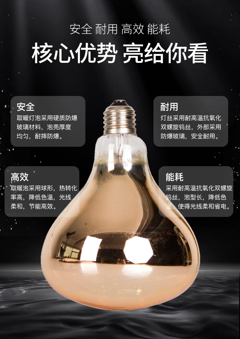 浴霸灯泡取暖275w防爆老式卫生间浴室led中间照明螺口光源浴霸中间