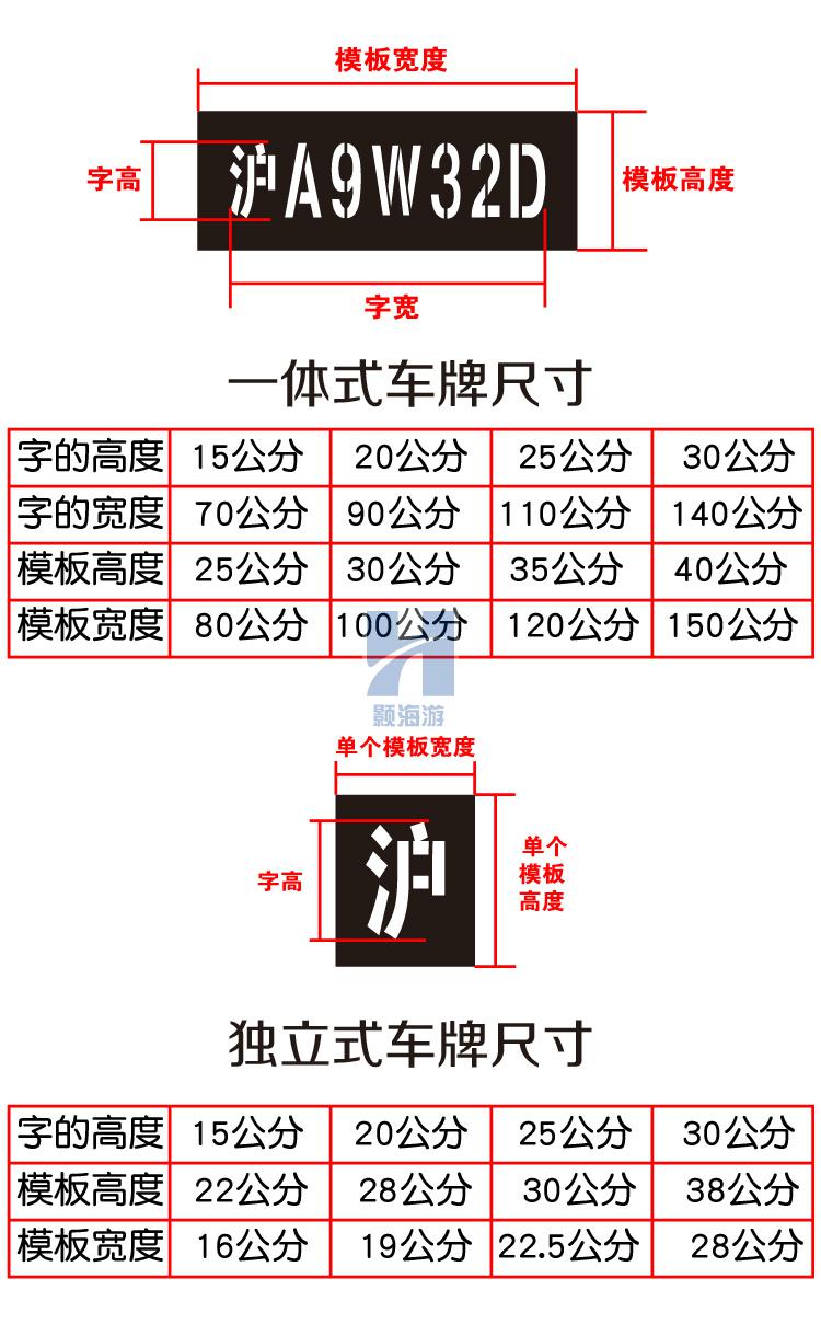 车牌放大号喷漆模板停车位数字字母编号禁止停车镂空喷字字牌定做1