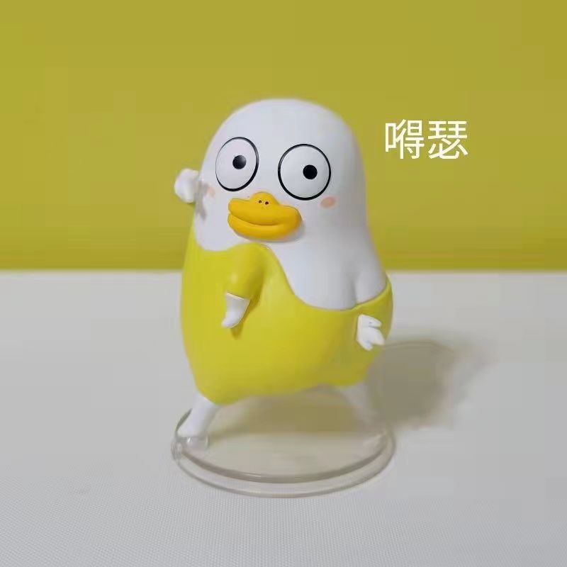 小刘鸭表情包盲盒潮玩公仔摆件干杯开心隐散货无盒卡自营礼物 隐藏