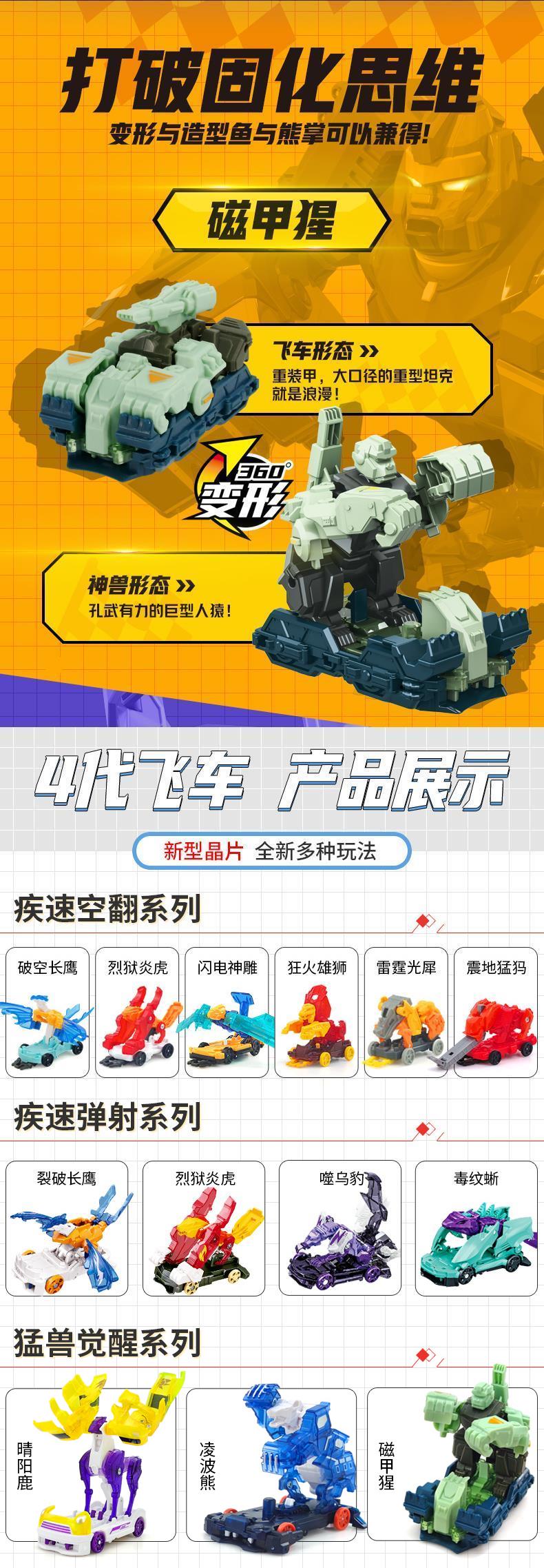 迪士尼disney爆裂飞车4玩具同款兽神出击傲天神龙暴力暴烈狂火雄狮四