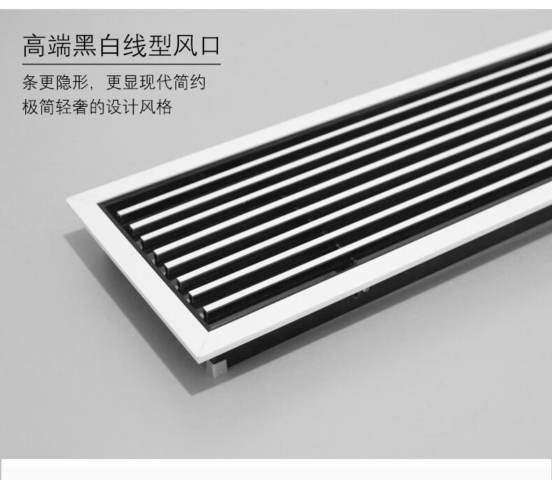 风管机出风口加长abs中央空调出风口加长隐形无边框内嵌线性百叶窗