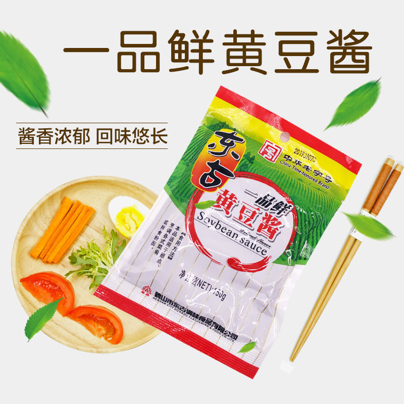 东古一品鲜黄豆酱多种规格中华豆瓣酱烹饪 蘸酱 拌食炖鱼酱 400克*3袋