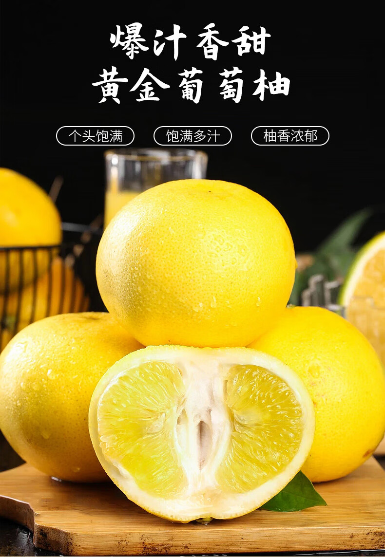 静乐鲜黄金葡萄柚应当季新鲜水果西蜜柚甜脆黄肉一级果整箱9斤孕妇88