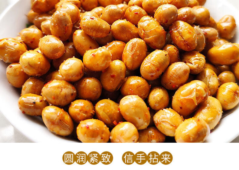 春红油炸黄豆香酥豆酥脆油酥豆熟大豆下酒菜餐饮拌菜零食小吃配料咸口