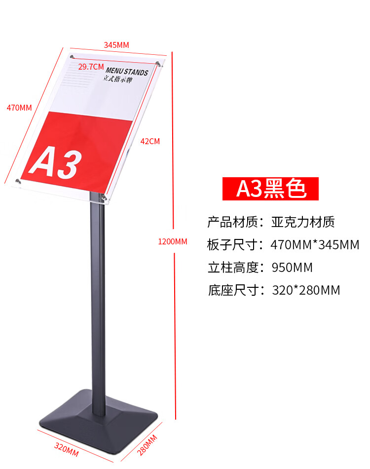 魏婴亚克力立牌展示牌a3指示牌立式导向牌水牌展示架指引牌a4引导牌
