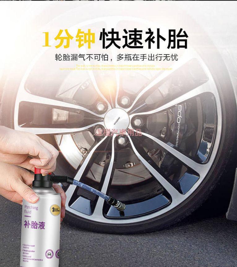 京选优品轮胎自动充气补胎液汽车摩托空胎内胎补漏自补液胶水自动充气