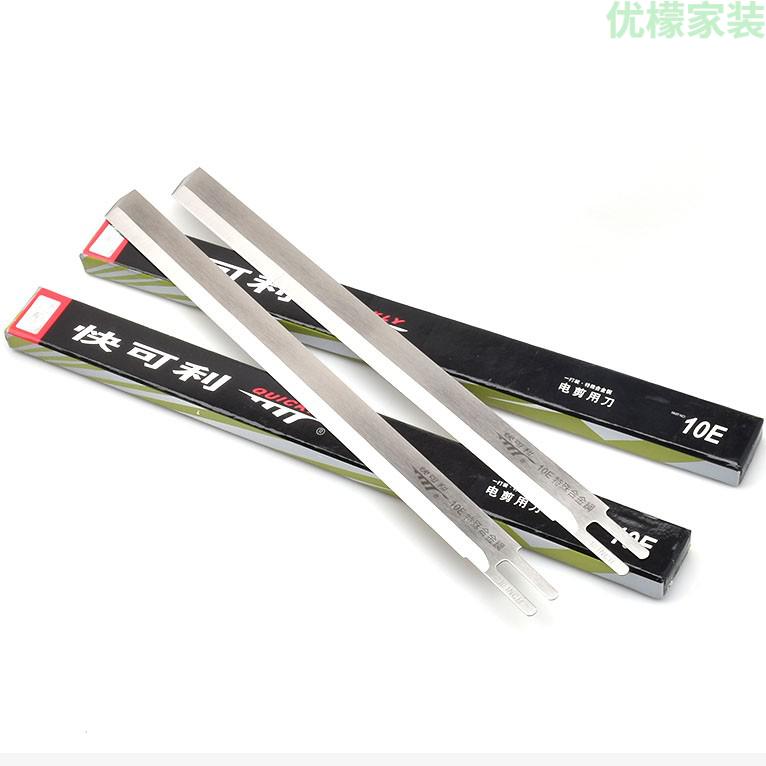 原装进口快可利电剪刀波浪刀片合金钢裁布机切布机5寸至17寸 普通中
