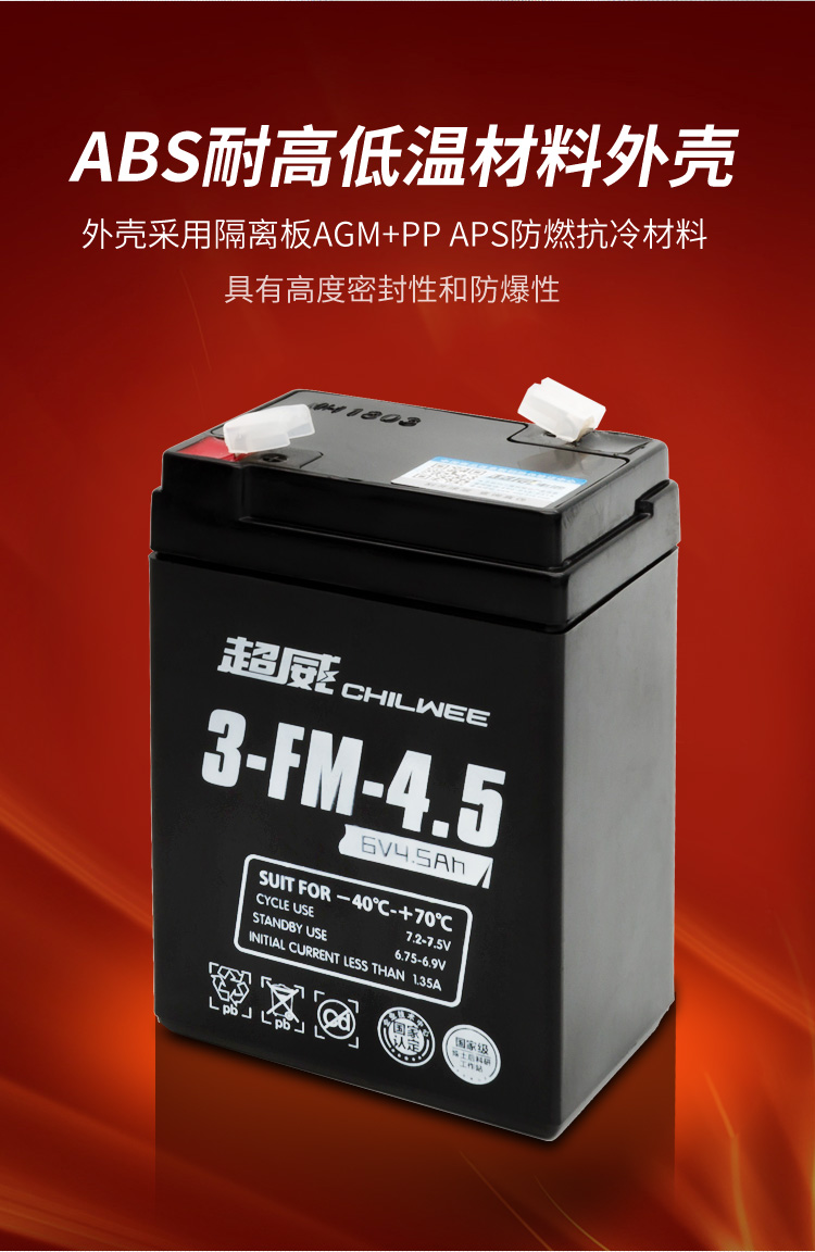 超威童车电池6v4ah4.