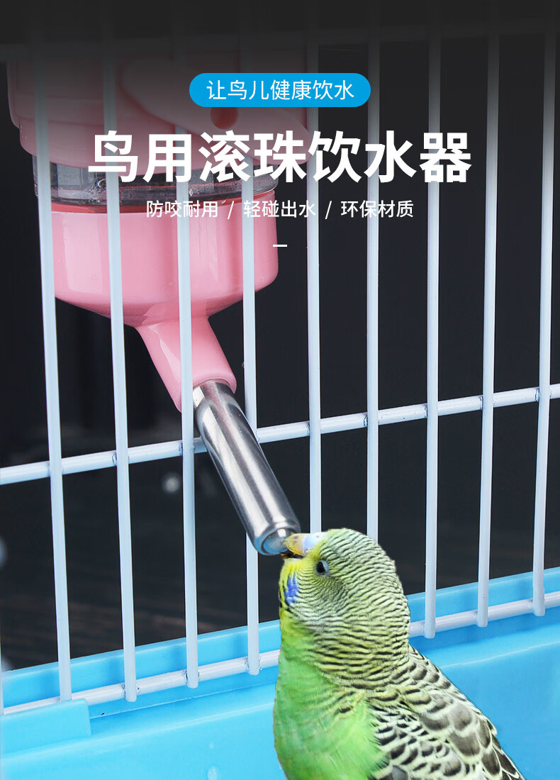 鹦鹉自动饮水器喂水器玄凤虎皮绣眼八哥鸟用喝水的水壶鸟笼用品饮水器