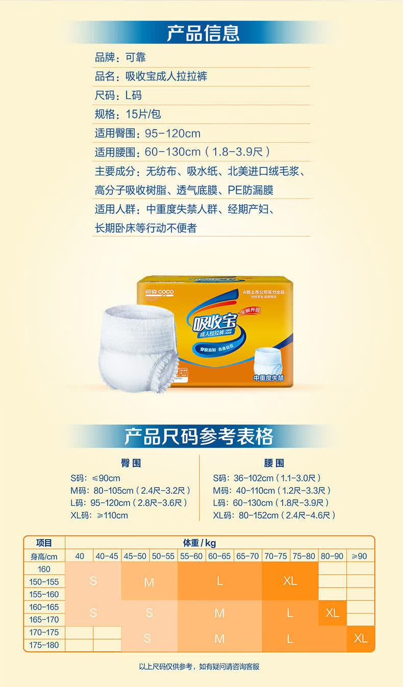 可靠吸收宝成人拉拉裤加大码成人纸尿裤加厚老年人尿不湿失禁内裤m码