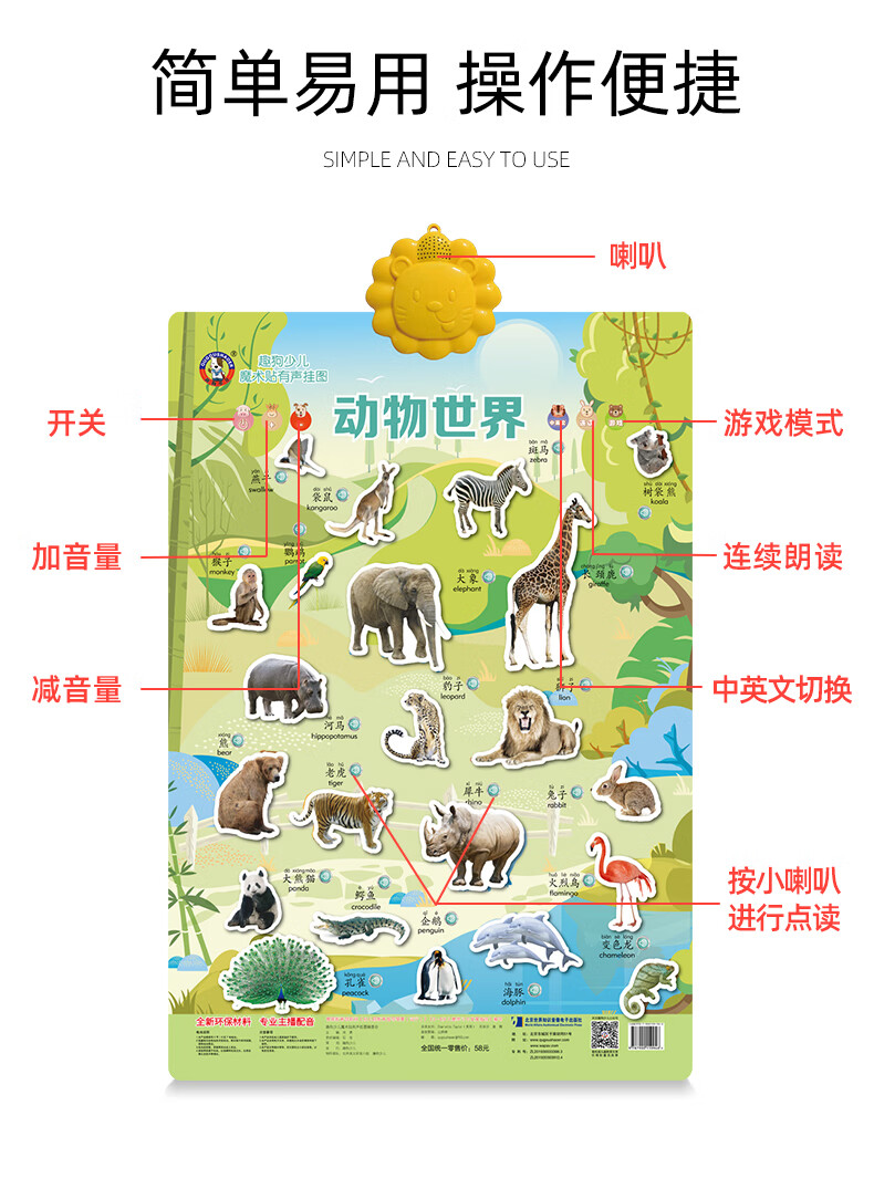 恐龙有声挂图2022早教启智早教挂图婴儿幼儿宝宝认知发声儿童启蒙数字