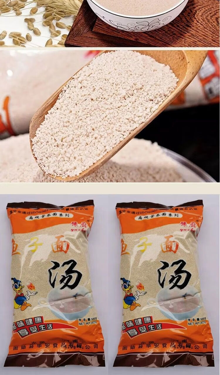 面子子汤 豫厨鱼子面固始鱼籽面河南固始县特产 小面疙瘩汤面籽子汤
