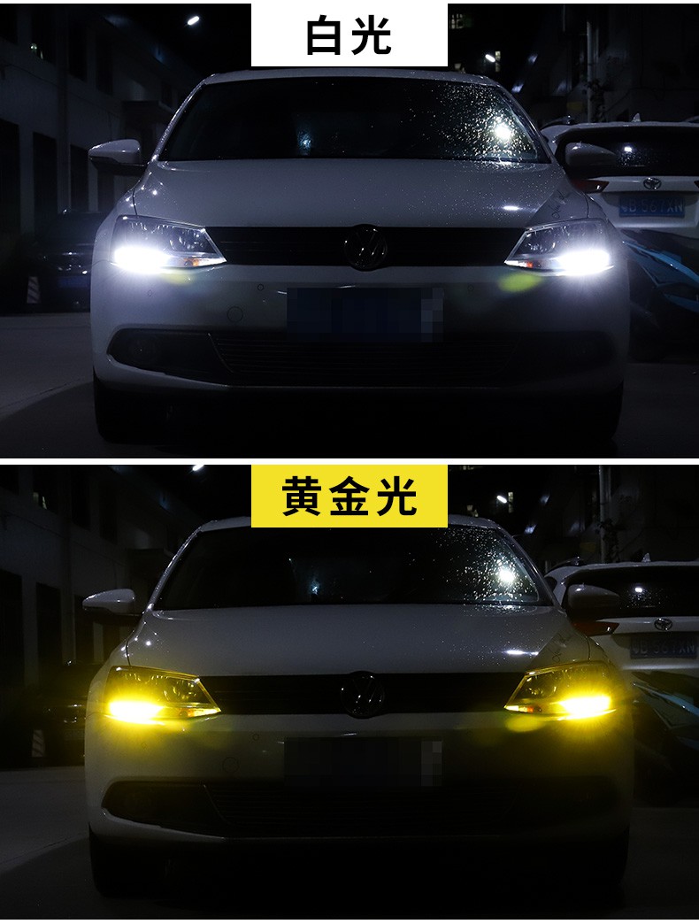 新速腾日行灯led改装131415161718年款专用解码日间行车灯泡大芯片75