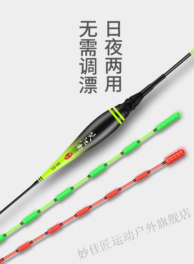 赫宾诺(hebinnuo) 2022新款 化氏 一味日夜两用高灵敏夜光漂咬钩变色