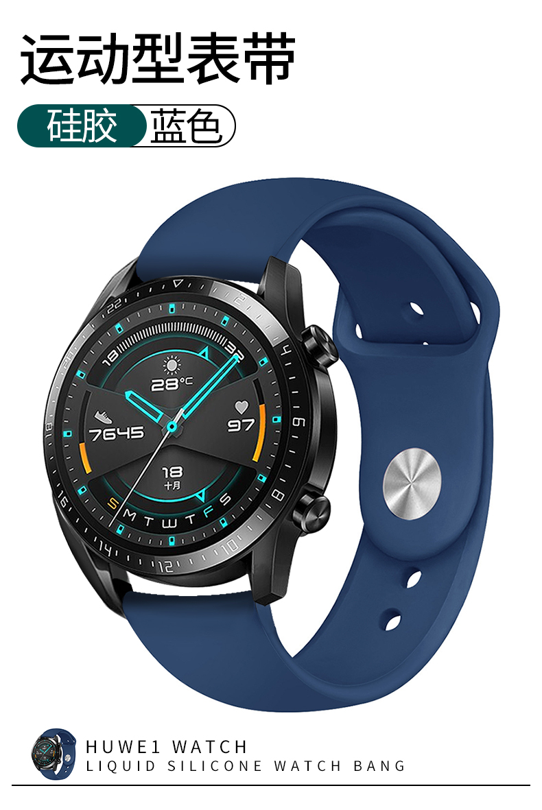 华为gt2手表pro表带2e智能watch3运动gt硅胶46mm荣耀magic2男es女ec