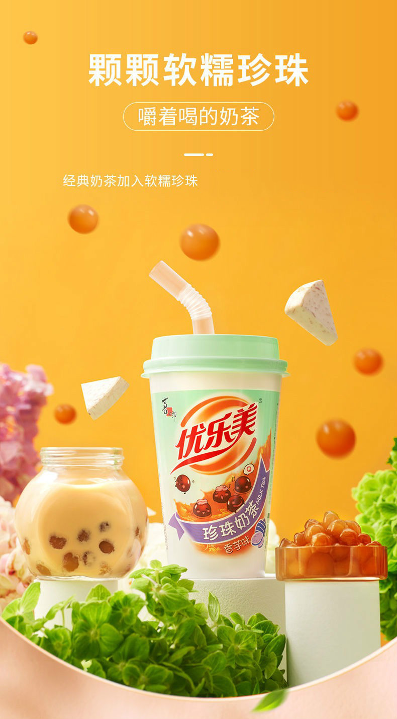 优乐美奶茶杯装70g杯装优乐美珍珠奶茶原味香芋香草草莓多口味网红