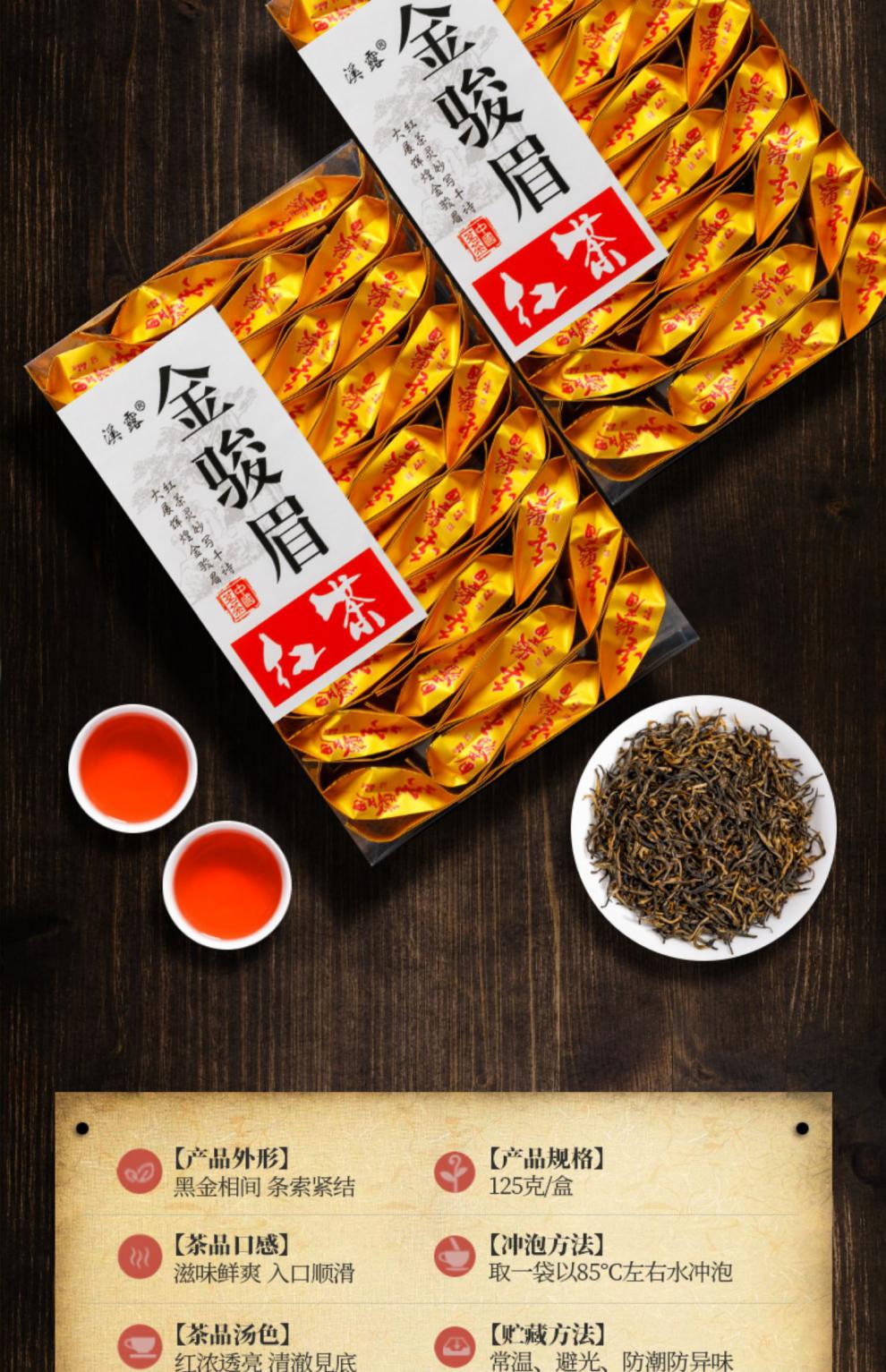 金骏眉金芽金俊梅茶叶250金骏眉金菊梅茶叶金骏眉金骏眉小袋装泡